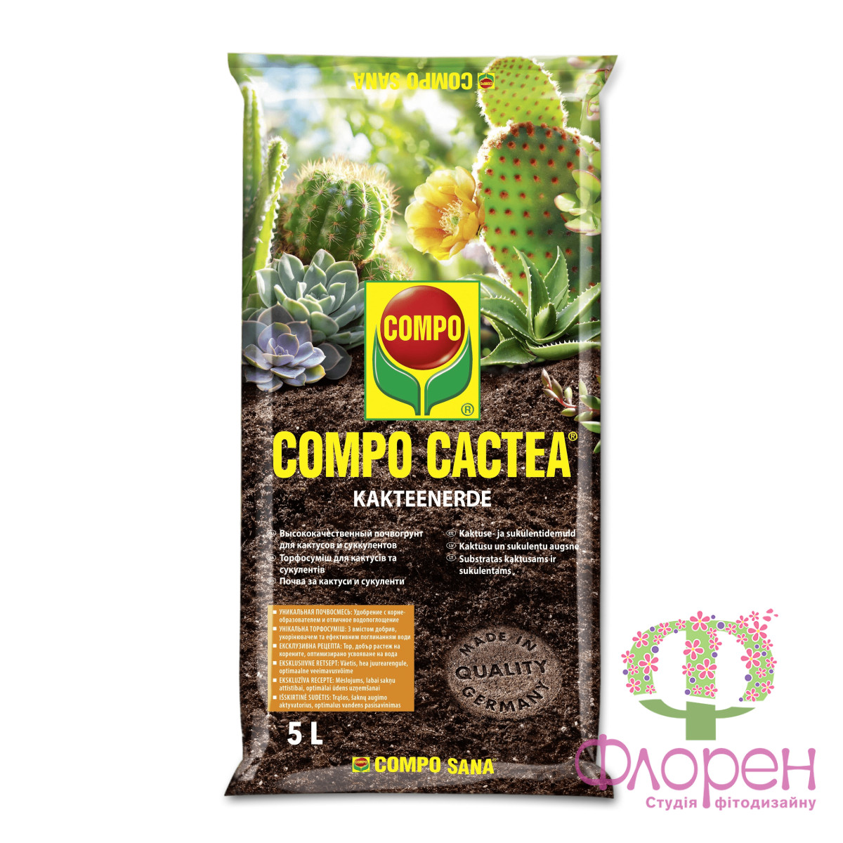  Грунт Compo  / Торфосмесь для кактусов, 5 л